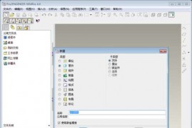 Pro/E产品设计讲解花瓶设计全过程Pro/E产品设计讲解花瓶设计全过程