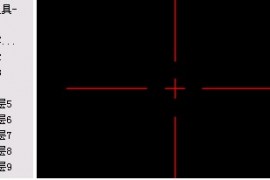 浩辰CAD2011机械_（24）辅助制图小工具（图文教程）