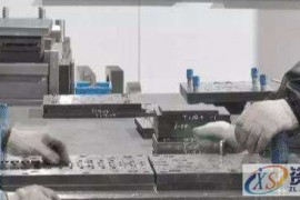 冲压模具设计应考虑的安全性有哪些？