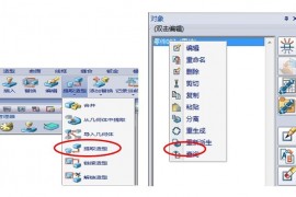 三维CAD教程:中望3D复杂模具多实体加工（图文教程）