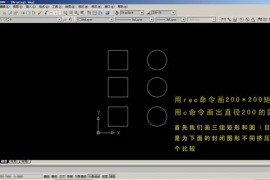 AutoCAD三维建模实例（图文教程）