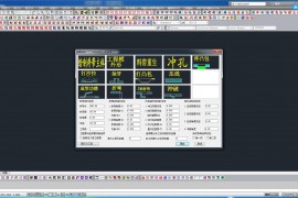 PRESSCAD2008_Win_32-64bit软件下载