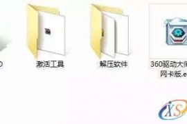 硬盘直接安装Win8.1原版纯净系统图文教程
