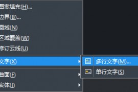 使用中望CAD时教你如何输入带圈的数字