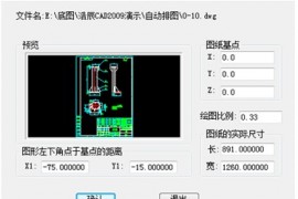 浩辰CAD2013之八十二：自动排列图纸文件属性查询（图文教程） ...