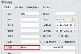 在中望3D中实现装配图零部件序号分类有序布局（图文教程）