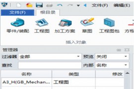 中望3D自定义三维CAD工程图图框（图文教程）