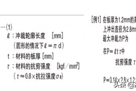 高速精密冲压连续模不会怎么办？看这里
