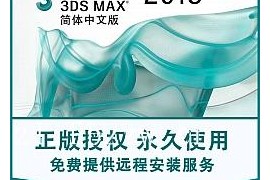 3dmax2013_32bit软件下载