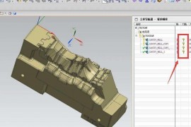 UG编程刀路出现问号“？”，造成的原因以及最快的解决方式