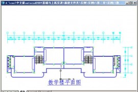 AutoCAD2007实用教程-1AutoCAD 2007入门基础（图文教程）