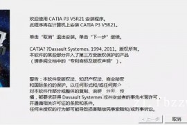 CATIA V5R21 WIN32软件下载