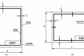 机械制图教程-(1.1)国家标准关于制图的一般规定（图文教程） ...