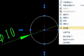 CAXA技巧:块的关联修改功能（图文教程）