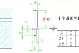 东莞五金冲压模具设计“管位设计标准及弯曲模结构应用原理”讲解 ... ...冲压弯曲结构应用原理