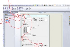编辑Solidwork图纸格式操作方法