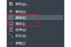 中望CAD基本图元的旋转和缩放（图文教程）