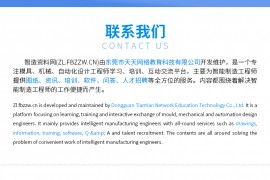 联系我们