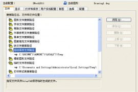 浩辰CAD2013之七十八：从备份文件中恢复图形（图文教程）