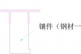 UG模具设计教程之八大镶件如何设计原则，一起学起来UG模具设计教程之八大镶件如何设计原则，一起学起来
