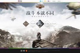 制作大气战斗游戏网站主页图片的PS教程(图文教程)