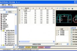 浩辰教程机械2012：(3)出库零件编辑（图文教程）