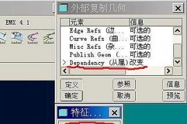Proe产品设计－Proe分模小技巧