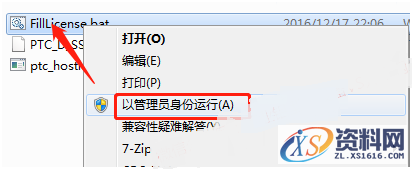 CREO2.0 软件图文安装教程,安装,PTC,点击,Creo,打开,第3张 CREO2.0 软件图文安装教程,CREO2.0 软件图文安装教程,安装,PTC,点击,Creo,打开,第3张