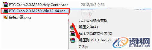 CREO2.0 软件图文安装教程,安装,PTC,点击,Creo,打开,第1张 CREO2.0 软件图文安装教程,CREO2.0 软件图文安装教程,安装,PTC,点击,Creo,打开,第1张