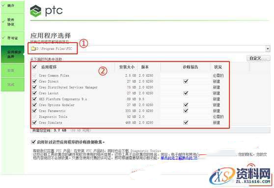 CREO2.0 软件图文安装教程,安装,PTC,点击,Creo,打开,第14张 CREO2.0 软件图文安装教程,CREO2.0 软件图文安装教程,安装,PTC,点击,Creo,打开,第14张
