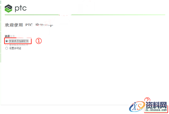 CREO2.0 软件图文安装教程,安装,PTC,点击,Creo,打开,第11张 CREO2.0 软件图文安装教程,CREO2.0 软件图文安装教程,安装,PTC,点击,Creo,打开,第11张