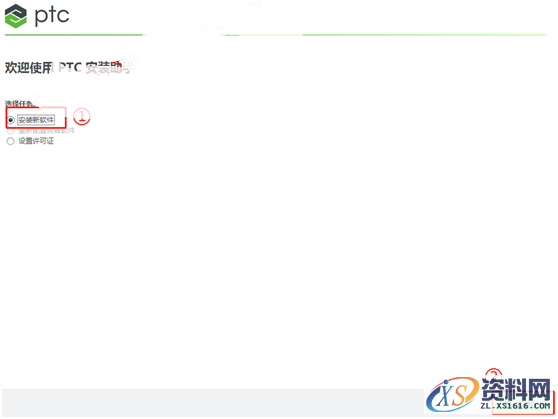 CREO4.0 软件图文安装教程,安装,文件夹,点击,PTC,文件,第10张 CREO4.0 软件图文安装教程,CREO4.0 软件图文安装教程,安装,文件夹,点击,PTC,文件,第10张