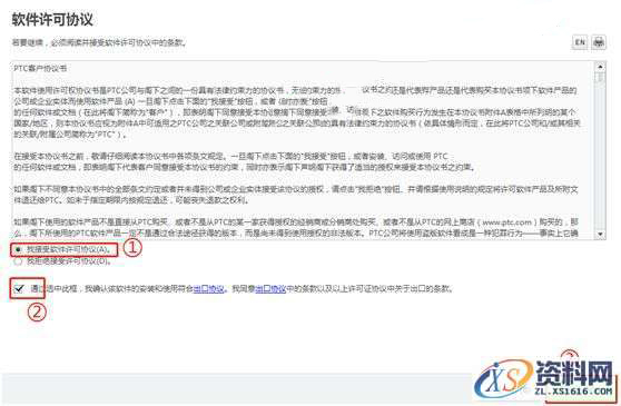 CREO4.0 软件图文安装教程,安装,文件夹,点击,PTC,文件,第11张 CREO4.0 软件图文安装教程,CREO4.0 软件图文安装教程,安装,文件夹,点击,PTC,文件,第11张