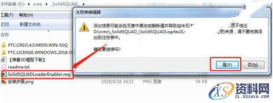 CREO4.0 软件图文安装教程,安装,文件夹,点击,PTC,文件,第17张 CREO4.0 软件图文安装教程,CREO4.0 软件图文安装教程,安装,文件夹,点击,PTC,文件,第17张