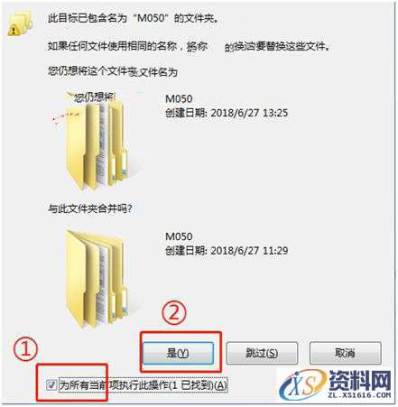 CREO4.0 软件图文安装教程,安装,文件夹,点击,PTC,文件,第16张 CREO4.0 软件图文安装教程,CREO4.0 软件图文安装教程,安装,文件夹,点击,PTC,文件,第16张