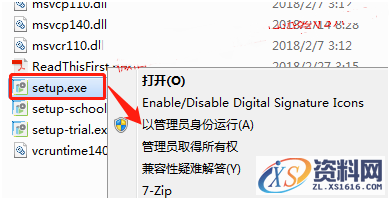 CREO 5.0 软件图文安装教程,安装,文件夹,点击,Creo,PTC,第8张 CREO 5.0 软件图文安装教程,CREO 5.0 软件图文安装教程,安装,文件夹,点击,Creo,PTC,第8张