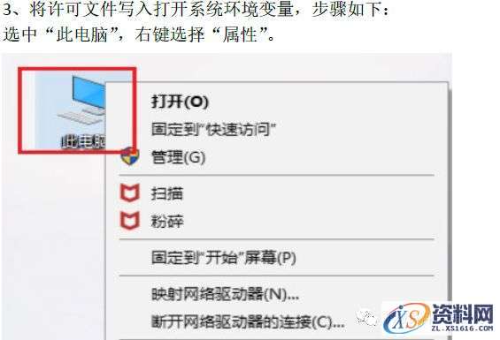 CREO 6.0 软件图文安装教程,确定,安装,量值,环境,win,第2张 CREO 6.0 软件图文安装教程,CREO 6.0 软件图文安装教程,确定,安装,量值,环境,win,第2张
