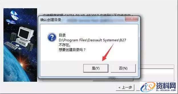 Catia V5-6R2017软件图文安装教程,点击,安装,图示,打开,文件夹,第6张 Catia V5-6R2017软件图文安装教程,Catia V5-6R2017软件图文安装教程,点击,安装,图示,打开,文件夹,第6张