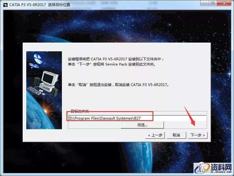Catia V5-6R2017软件图文安装教程,点击,安装,图示,打开,文件夹,第5张 Catia V5-6R2017软件图文安装教程,Catia V5-6R2017软件图文安装教程,点击,安装,图示,打开,文件夹,第5张