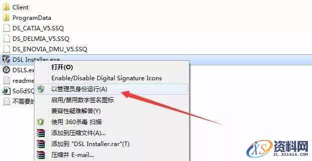 Catia V5-6R2017软件图文安装教程,点击,安装,图示,打开,文件夹,第19张 Catia V5-6R2017软件图文安装教程,Catia V5-6R2017软件图文安装教程,点击,安装,图示,打开,文件夹,第19张