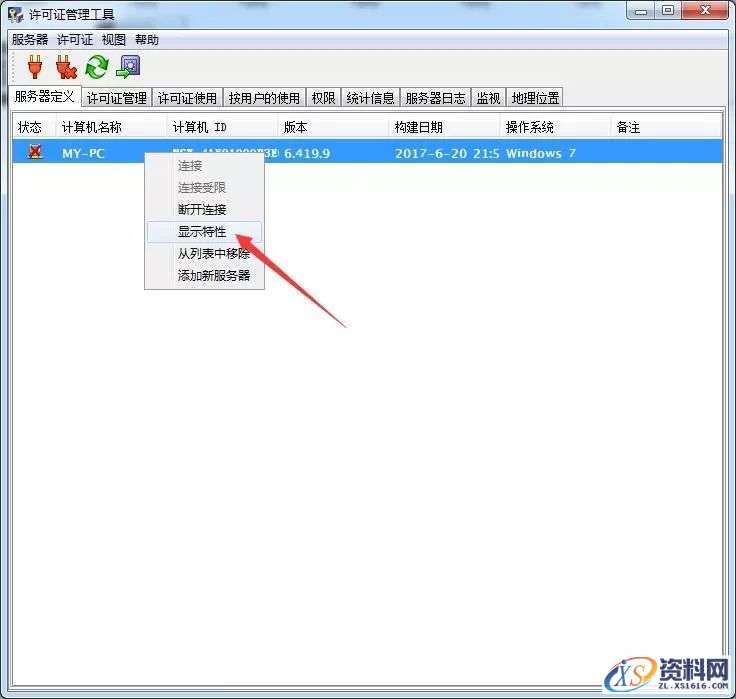 Catia V5-6R2017软件图文安装教程,点击,安装,图示,打开,文件夹,第26张 Catia V5-6R2017软件图文安装教程,Catia V5-6R2017软件图文安装教程,点击,安装,图示,打开,文件夹,第26张