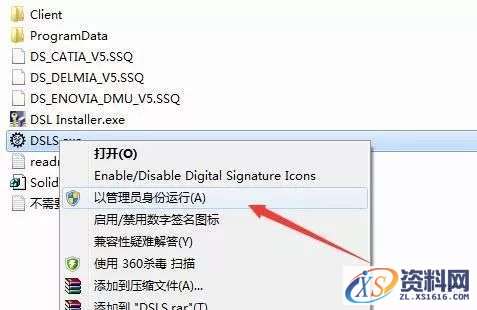 Catia V5-6R2017软件图文安装教程,点击,安装,图示,打开,文件夹,第27张 Catia V5-6R2017软件图文安装教程,Catia V5-6R2017软件图文安装教程,点击,安装,图示,打开,文件夹,第27张