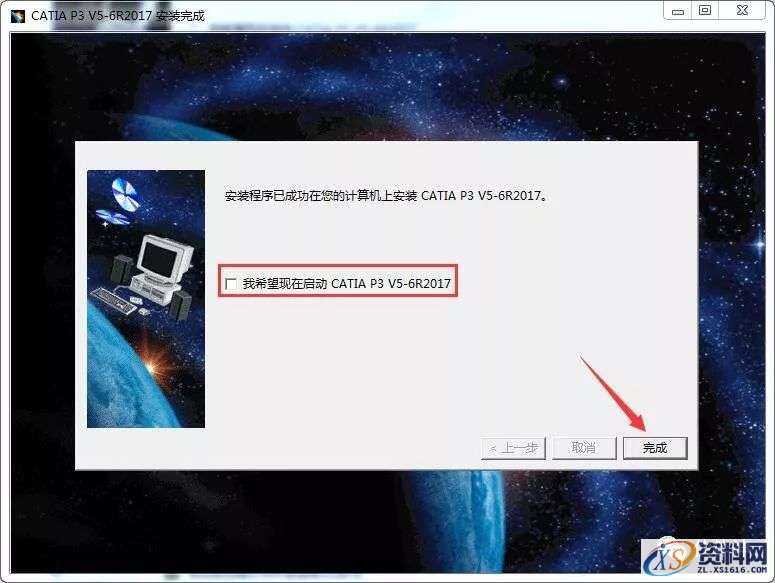 Catia V5-6R2017软件图文安装教程,点击,安装,图示,打开,文件夹,第18张 Catia V5-6R2017软件图文安装教程,Catia V5-6R2017软件图文安装教程,点击,安装,图示,打开,文件夹,第18张