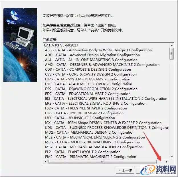 Catia V5-6R2017软件图文安装教程,点击,安装,图示,打开,文件夹,第16张 Catia V5-6R2017软件图文安装教程,Catia V5-6R2017软件图文安装教程,点击,安装,图示,打开,文件夹,第16张