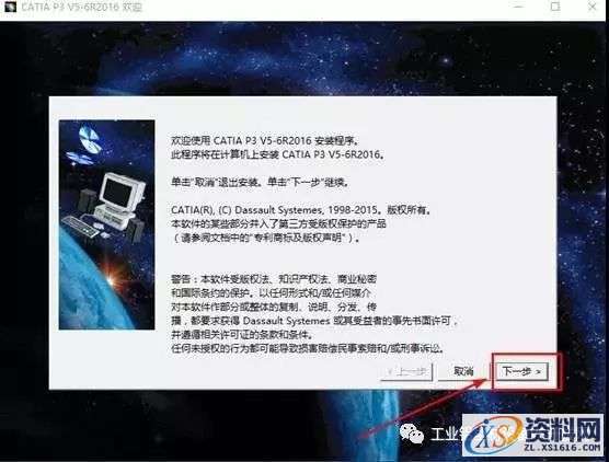 Catia V5-6R2016软件图文安装教程,盘,SolidSQUAD,ProgramData,DassaultSystemes,生效,第3张 Catia V5-6R2016软件图文安装教程,Catia V5-6R2016软件图文安装教程,盘,SolidSQUAD,ProgramData,DassaultSystemes,生效,第3张