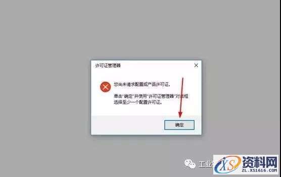 Catia V5-6R2016软件图文安装教程,盘,SolidSQUAD,ProgramData,DassaultSystemes,生效,第34张 Catia V5-6R2016软件图文安装教程,Catia V5-6R2016软件图文安装教程,盘,SolidSQUAD,ProgramData,DassaultSystemes,生效,第34张