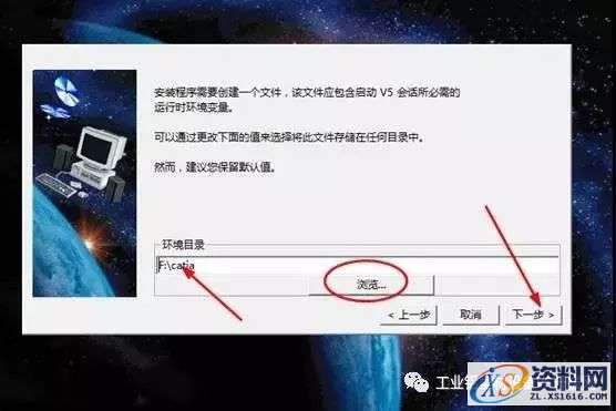 Catia V5-6R2014软件图文安装教程,盘,SolidSQUAD,ProgramData,localhost,CATIA,第4张 Catia V5-6R2014软件图文安装教程,Catia V5-6R2014软件图文安装教程,盘,SolidSQUAD,ProgramData,localhost,CATIA,第4张