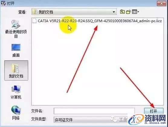 Catia V5-6R2014软件图文安装教程,盘,SolidSQUAD,ProgramData,localhost,CATIA,第24张 Catia V5-6R2014软件图文安装教程,Catia V5-6R2014软件图文安装教程,盘,SolidSQUAD,ProgramData,localhost,CATIA,第24张