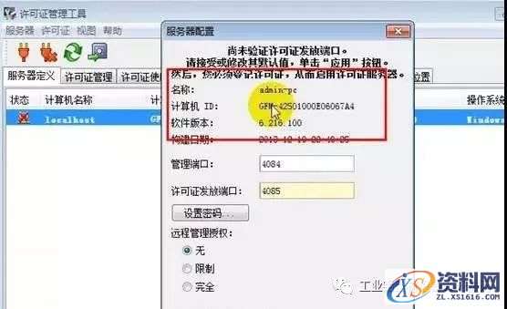 Catia V5-6R2014软件图文安装教程,盘,SolidSQUAD,ProgramData,localhost,CATIA,第19张 Catia V5-6R2014软件图文安装教程,Catia V5-6R2014软件图文安装教程,盘,SolidSQUAD,ProgramData,localhost,CATIA,第19张