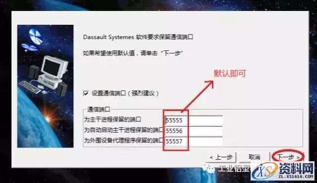 Catia V5R20软件图文安装教程,盘,SolidSQUAD,dll,Dassault,Systemes,第10张 Catia V5R20软件图文安装教程,Catia V5R20软件图文安装教程,盘,SolidSQUAD,dll,Dassault,Systemes,第10张